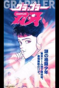 Боец Баки OVA-1 Смотреть 1, 2, 3, 4, 5, 6, 7 Сезон