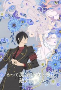 Волшебница и злой офицер Смотреть 1, 2, 3, 4, 5, 6, 7 Сезон