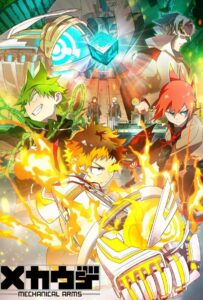 Механические руки Смотреть 1, 2, 3, 4, 5, 6, 7 Сезон